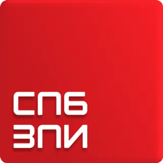 СПБ-ЗПИ